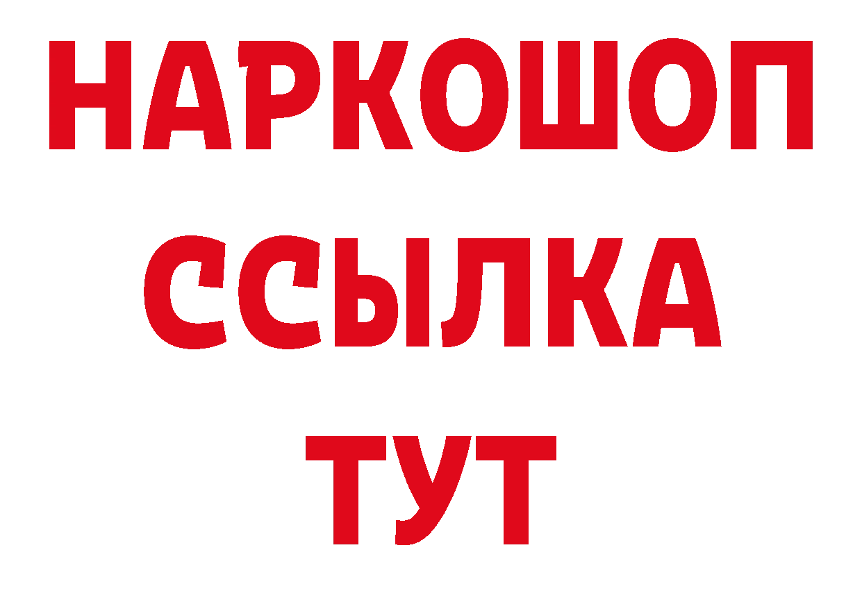 ТГК жижа как зайти даркнет гидра Дальнегорск