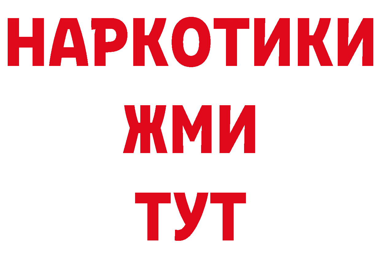 БУТИРАТ оксибутират зеркало даркнет ссылка на мегу Дальнегорск